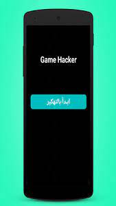 السلام عليكم وحمتو الله وبركاته دورة تعليم الهكر الجديدة من قبل شروحات الهكر القلب الابيض ارجو ان تعجبكم. ØªÙ‡ÙƒÙŠØ± Ø§Ù„Ø§Ù„Ø¹Ø§Ø¨ Prank For Android Apk Download