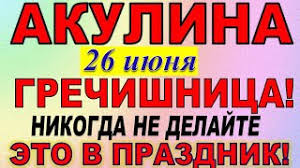 Картинки по запросу 26 июня праздник Iapiqw0t4apnzm
