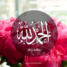 99 names of allah with translation images. Flower Pink Beautiful Quran Wallpaper Novocom Top