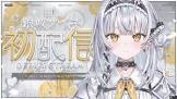 銀城サイネ