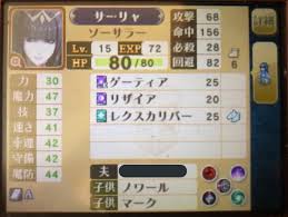 Fe 覚醒 サーリャ 育成