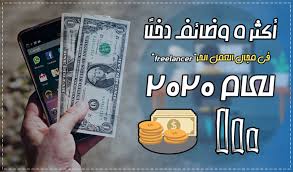 Jun 21, 2021 · رجحت مصادر أن يصدر مدير الأمن العام اللواء حسين الحواتمة قرارا بتعيين العميد هزاع داود مديرا لمديرية شرطة مادبا خلفا للمرحوم بإذن الله تعالى العميد محمود عواد<br><br>كما رجحت المصادر تعيين العقيد علي صقر الفايز مديرا. Ø£ÙƒØ«Ø± 5 ÙˆØ¸Ø§Ø¦Ù Ø¯Ø®Ù„ Ø§ ÙÙŠ Ù…Ø¬Ø§Ù„ Ø§Ù„Ø¹Ù…Ù„ Ø§Ù„Ø­Ø± Ù„Ø¹Ø§Ù… 2020