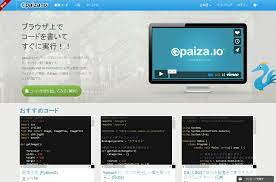 ブラウザだけで24種類もの言語を手軽に実行できる「paiza.IO」、簡易テストに便利