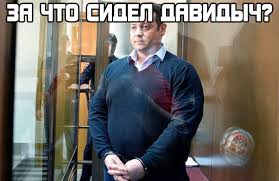 Maybe you would like to learn more about one of these? Za Chto Obvinyayut Erika Davidycha