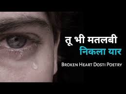 To connect with matlabi dost, sign up for facebook today. Tu Bhi Matlabi Ft Oph Matlabi Dost Status Dosti Status Gaddar Dost Status Sad Status Dosti Shayri Page