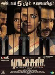 If you feel you have liked it ratchasan full movie tamilrockers mp3 song then are you know download mp3, or mp4 file 100% free! Ratsasan Poster Id 1590484 Full Movies Download Free Movies Online Hd Movies Download