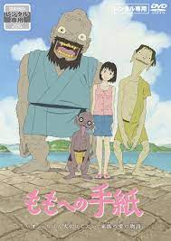 ももへの手紙 a letter to momo 2011 ももへの手紙 アニメ ポスター アニメ映画