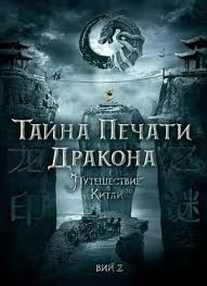 Journey To China The Iron Mask Mystery Pelicula Completa Watch Journey To China The Iron Mask Mystery Full Movies Online Free Free Movies Online Full Movies