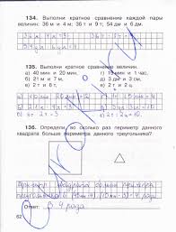 рабочая тетрадь по математике о а захарова е п юдина Gdz Po Matematike 3 Klass Stranica 62 Rabochaya Tetrad Chast 1 Zaharova Yudina