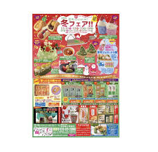 冬フェア開催します 1221（土）〜1224（火） | 抹茶スイーツを静岡からお取り寄せ｜茶町KINZABURO