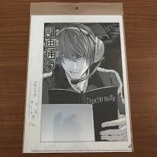 Amazon.co.jp: デスノート クリアファイル 計画通り : おもちゃ