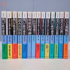 最強将棋塾 未来の定跡 まとめて14冊セット 河出書房新社 羽生善治 佐藤康光 谷川浩司 藤井猛 森下卓 森内俊之 近藤正和 島朗  深浦康市【20(将棋)｜売買されたオークション情報、ヤフオク! の商品情報をアーカイブ公開 - オークファン（aucfan.com）