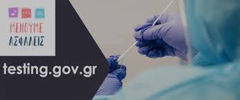 .2020 ανθρώπινο δυναμικό δημοσίου οργανισμός διαχείρισης δημοσίου χρέους επιχορηγούμενοι φορείς ηλεκτρονική διακυβέρνηση πιστοποίηση του ελληνικού δημοσίου geodata.gov.gr. Stoys Molaoys O Eody Gia Ton Tyxaiopoihmeno Elegxo Korwnoioy Mesw Ths Platformas Testing Gov Gr Dhmos Monembasias Monemvasia Monembasia Molaoi Neapolh Aswpos Zarakas