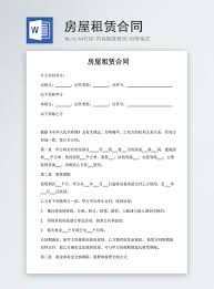 Tenant costs are usually much higher, the duration of the lease is often longer and commercial landlords typically restrict the us. House Rental Agreement Word Template Word Free Download 400160230 Doc File Lovepik Com