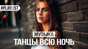бесплатная музыка Mp3 на муз тв слушать бесплатно онлайн Hit Skachat Muzyka