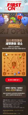 롯데온 배너 추가 및 백버튼 버그 수정. Rkyroggal4 68m