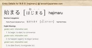 Tanoshii Japanese