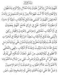 Mugieb Elbey Rs Doa Nisfu Sya Ban Di Awali Dengan Membaca Surah Yasin Sebanyak Tiga Kali Dengan Mengawali Masing Masing Dari Ke Tiga Yasin Tersebut Dengan Bacaan Al Fatihah Di Niati Sebagai Berikut 1 Membaca