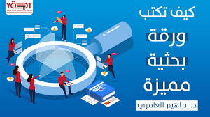 We did not find results for: Ù…Ø­Ø§Ø¶Ø±Ø© ÙƒÙŠÙÙŠØ© ÙƒØªØ§Ø¨Ø© Ø§Ù„ÙˆØ±Ù‚Ø© Ø§Ù„Ø¨Ø­Ø«ÙŠØ© Ø§Ù„Ù…Ù…ÙŠØ²Ø© Ù„Ù„Ø¯ÙƒØªÙˆØ± Ø¥Ø¨Ø±Ø§Ù‡ÙŠÙ… Ø§Ù„Ø¹Ø§Ù…Ø±ÙŠ Youtube