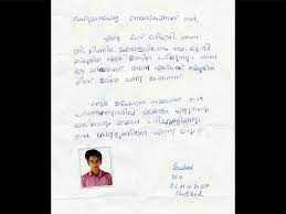 The address of the sender is written on the top right side of the letter. After Thomas Isaac Visits School Class Vii Boy Writes Letter To Minister In Malayalam Kochi News Times Of India
