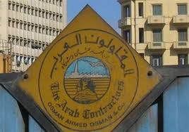 نادى المقاولون العرب الرياضى نادي مصري، رياضي، اجتماعي ويضم واحد من أكبر استادات كرة القدم في مصر كما يضم العديد من المنشآت الرياضية والملاعب. Ù†Ù‚Ø§Ø¨Ø© Ø§Ù„Ù…Ø­Ø§Ù…ÙŠÙ† Ø§Ù„Ù…Ù‚Ø§ÙˆÙ„ÙˆÙ† Ø§Ù„Ø¹Ø±Ø¨ ØªØ¨Ø¯Ø£ Ø¨Ù†Ø§Ø¡ Ù†Ø§Ø¯ÙŠ Ø¬Ù„ÙŠÙ… Ù…Ø·Ù„Ø¹ ÙŠ Ù…ØµØ±Ø§ÙˆÙ‰
