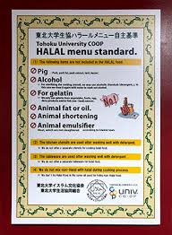 At night, when they break their fast. News Halal Food On Campus Tohoku University Global Site
