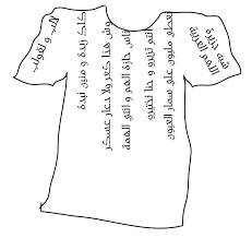 Do pick up lines really work? Arabic Pickup Lines T Shirts Mediamatic
