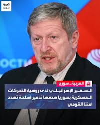 أكد القائم بأعمال السفير الإسرائيلي لدى روسيا ألكسندر بن تسفي، أن التحركات  الإسرائيلية على الحدود السورية تستهدف محاربة "حزب الله" وإيران، دون نية  لغزو الأراضي السورية. وأشار في تصريحات نقلتها وكالة الأنباء