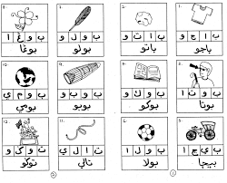 Check spelling or type a new query. Dua Suku Kata Terbuka Jawi Kssr Pendidikan Islam Tahun I