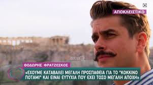 Contact θοδωρησ μερεντιτησ on messenger. 8odwrhs Frantzeskos O Gohs Apo To Kokkino Potami Mas Apokalyptetai Zappit