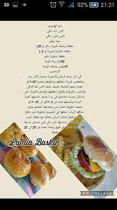 Pin By Froufrou On وصفات مصورة Arabic Food Food Fruit