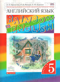 гдз по английскому 5 класс афанасьева михеева Rainbow English Reshebnik K Samostoyatelnym Rabotam Peterson 2 Klass Gieny Biologiya Klass