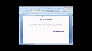 وورد 27 المسافة البادئة وإظهار علامة الفقرات Youtube