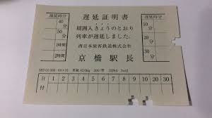 Открыть страницу «日本萝莉动漫小屋» на facebook. Yoshi Na Twitteru Jrè¥¿æ—¥æœ¬ã®é…å»¶è¨¼æ˜Žæ›¸ 19æ—¥ã®å ´åˆã®å…¥é‹ã®ä»•æ–¹