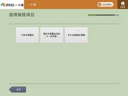 Maybe you would like to learn more about one of these? å¸¸è¦‹å•é¡Œ Ipassä¸€å¡é€š