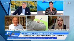 Η ελένη φουρέιρα πήρε θέση στο ζήτημα, εκφράζοντας την έντονη αντίθεσή της με την. Zzpog1ej1fmncm
