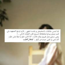 هلا الطيب حب علاقة بداية فيروز Girly Pictures Girly Pictures