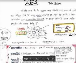 Science Handwritten Short Notes Free Soft Copy In Hindi Science Notes Chemistry Notes In Hindi Chemistry Notes