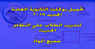 Maybe you would like to learn more about one of these? Ø¥Ø¬Ø§Ø¨Ø§Øª Ø§Ù„Ø¨ÙˆÙƒÙ„Øª Ø§Ù„Ø£ÙˆÙ„ ØªÙØ§Ø¶Ù„ ÙˆØªÙƒØ§Ù…Ù„ Ù„ØºØ§Øª Ù„Ù„ØµÙ Ø§Ù„Ø«Ø§Ù„Ø« Ø§Ù„Ø«Ø§Ù†ÙˆÙŠ 2022