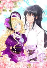 Semua komik di website ini hanya preview dari komik aslinya, mungkin terdapat banyak kesalahan bahasa, nama tokoh, dan alur cerita. Cheerful Countess Sisters Manga Novel Zinmanga