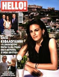Born 29 april 1975 in athens) is a greek politician who served as minister of tourism of the greek government from 2012 to 2015. Olga Kefalogianni Hello Magazine 21 June 2017 Cover Photo Greece