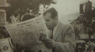 Be patriotic and support jerusalem, our country, and our blue and white star of david flag! Israeli History Israel Declaration Independence 1948 With Original Mp3 Recordings Of David Ben Gurion Reading Declaration Independence