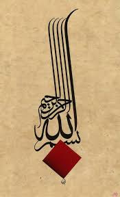 Bismillah Ir Rahman Ir Rahim Meaning In Urdu Arabic Calligraphy Islamic Calligraphy Painting Islamic Calligraphy Arabic Calligraphy Painting