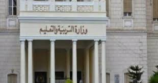 ‎عقود مؤقته بالتربية والتعليم كافة المحافظات 2021‎. Ù†ØªÙŠØ¬Ø© Ø§Ù„Ø«Ø§Ù†ÙˆÙŠØ© Ø§Ù„Ø¹Ø§Ù…Ø© 2021 ØªØ¹Ø±Ù Ø¹Ù„Ù‰ Ù…ÙˆØ¹Ø¯ Ø¥Ø¹Ù„Ø§Ù†Ù‡Ø§ ÙˆÙƒÙŠÙÙŠØ© Ø¸Ù‡ÙˆØ±Ù‡Ø§ Ø§Ù„ÙŠÙˆÙ… Ø§Ù„Ø³Ø§Ø¨Ø¹