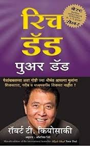 Rich Dad Poor Dad Marathi Bookstoread Books To Read Hindi Books To Read In 2020 Rich Dad Poor Dad Pdf Rich Dad Poor Dad Rich Dad Poor Dad Book