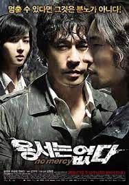 I promised myself that if parasite won the best picture oscar, i'd run this listicle of the best korean films i've seen since the turn of . No Mercy 2010 Film Wikipedia