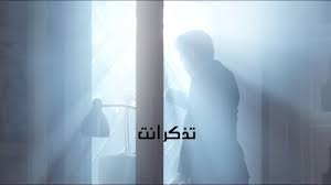 قصي حاتم تذكر إنت برومو 2017 Youtube