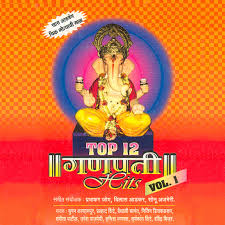 Mangal Dien Ha Sonyacha