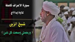 لو أن ألف أعمى قالوا إن الشمس غير موجودة ، وقال واحد مبصر إنها ليست كذلك ، فهل هو على خطأ وهم على صواب؟ — عباس محمود العقاد. Ø±Ø´Ø§Ø¯ Ø§Ù„Ø³ÙˆØ¯Ø§Ù†Ù‰ Mp3
