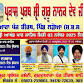 Parkash Purab Kirtan Darbar event image